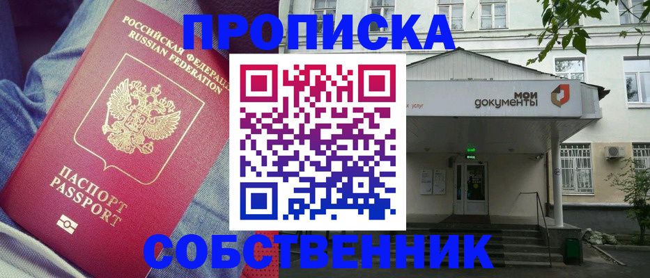 миграционный учет в Кургане