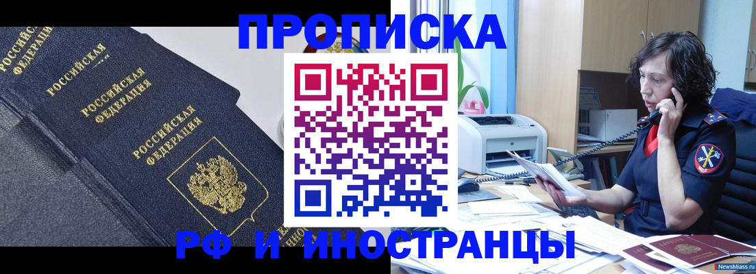 временная регистрация госуслуги в Кургане